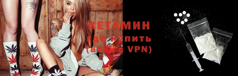 КЕТАМИН VHQ  Нестеров 